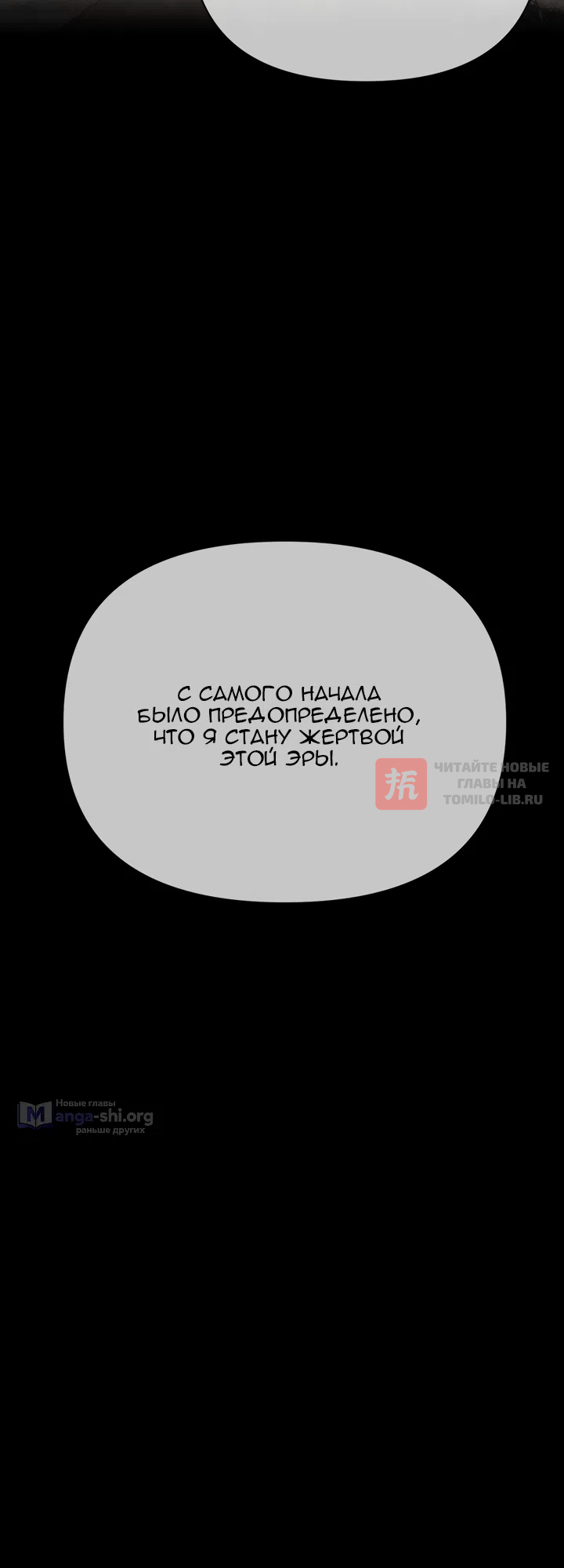 Глава 84, Страница 74