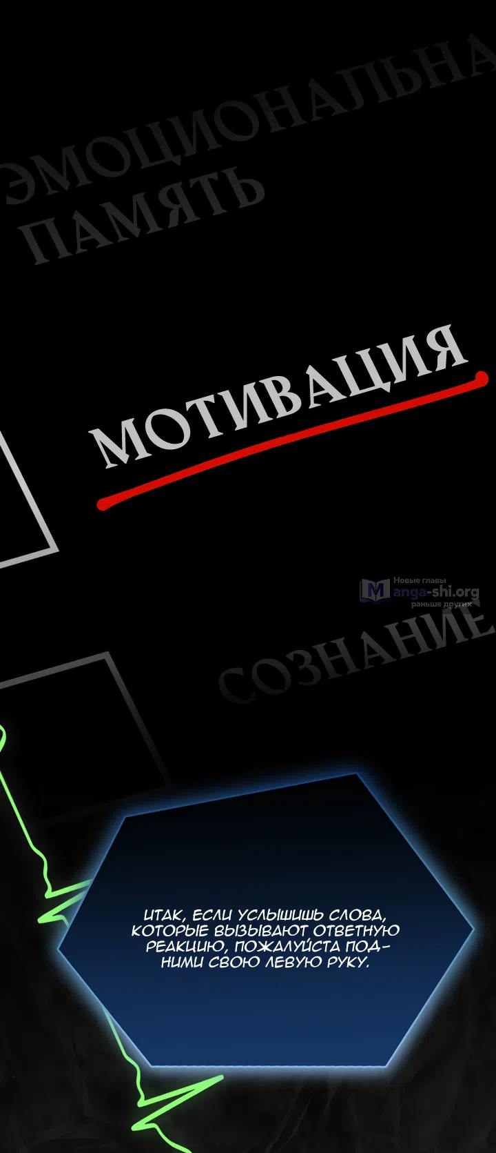 Глава 85, Страница 50