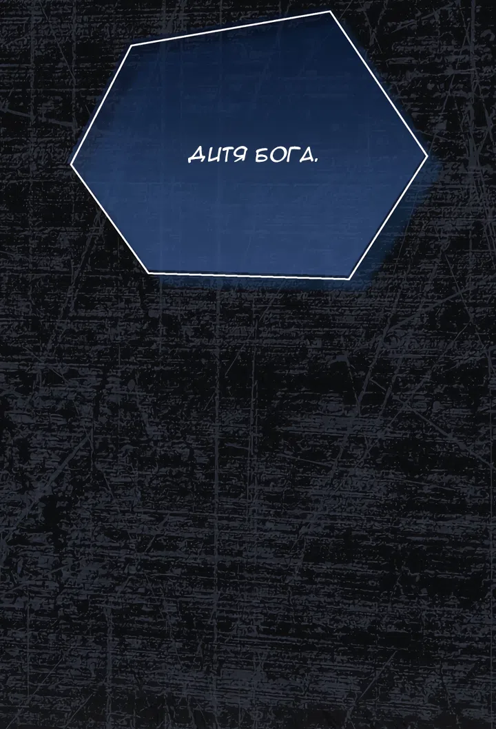Глава 85, Страница 55