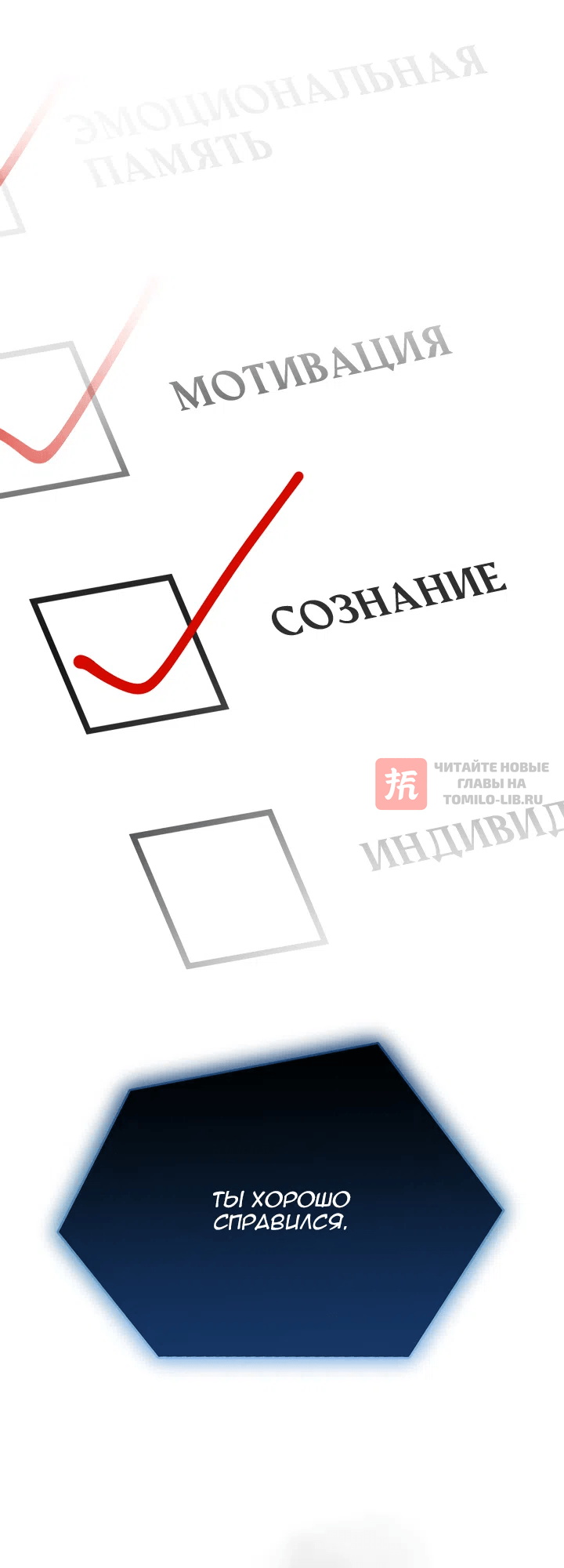 Глава 85, Страница 62