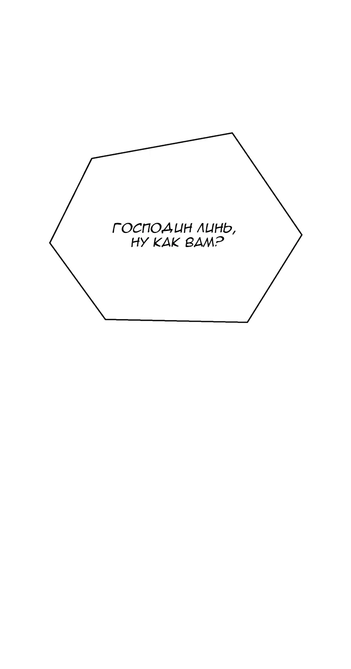 Глава 86, Страница 71