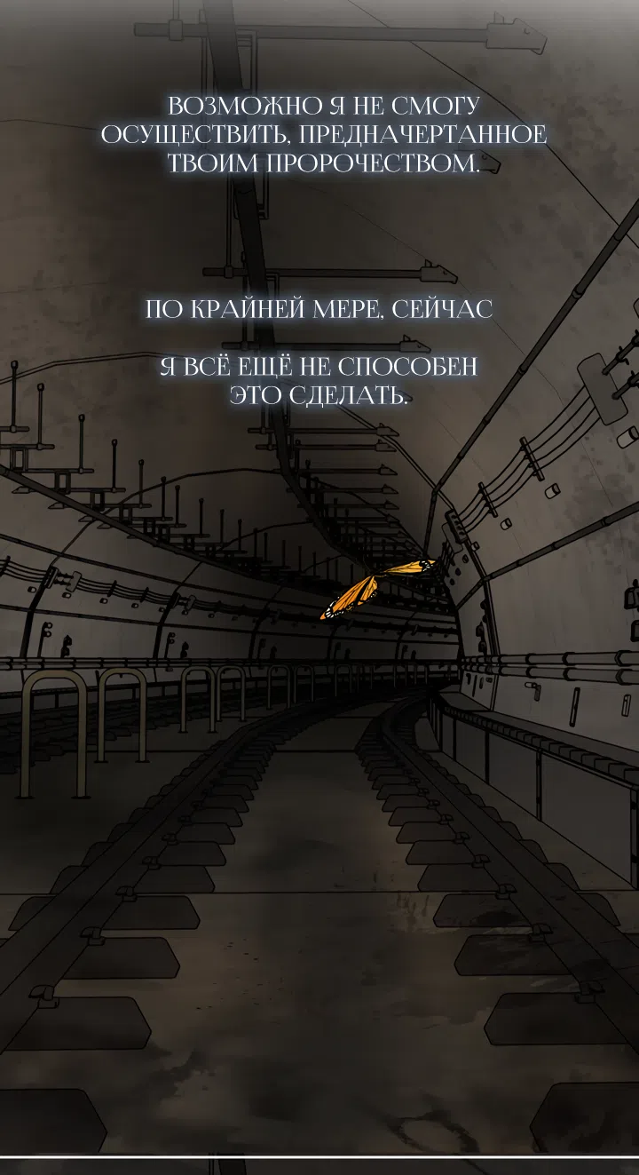 Глава 87, Страница 33