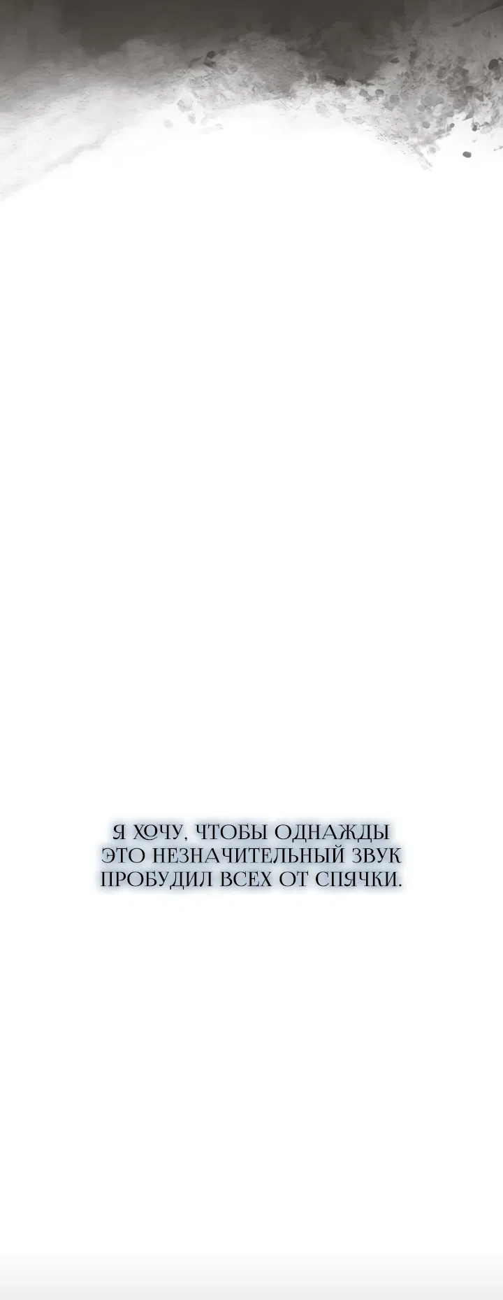 Глава 87, Страница 38