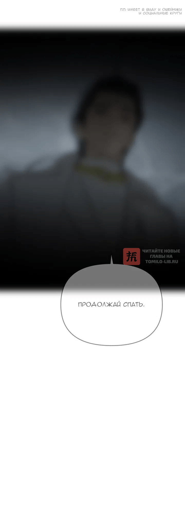 Глава 87, Страница 86