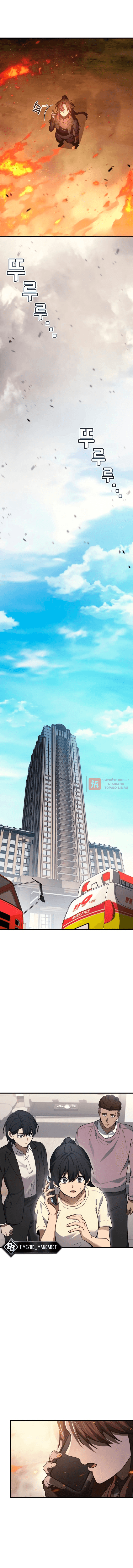 Глава 121, Страница 2