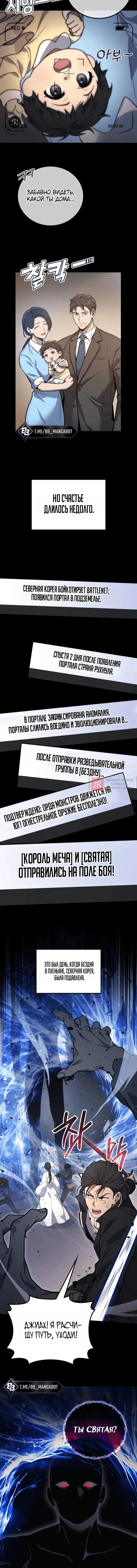 Глава 122, Страница 4