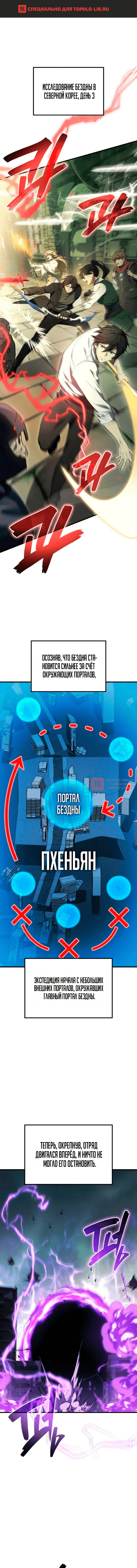 Глава 123, Страница 1