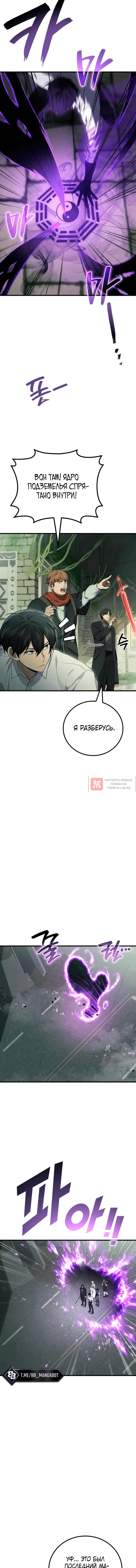 Глава 123, Страница 2