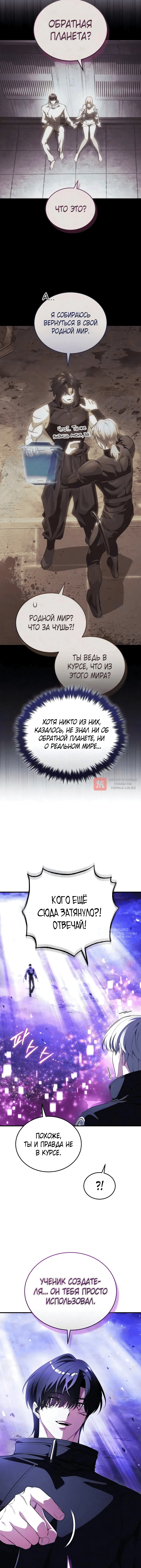 Глава 40, Страница 2