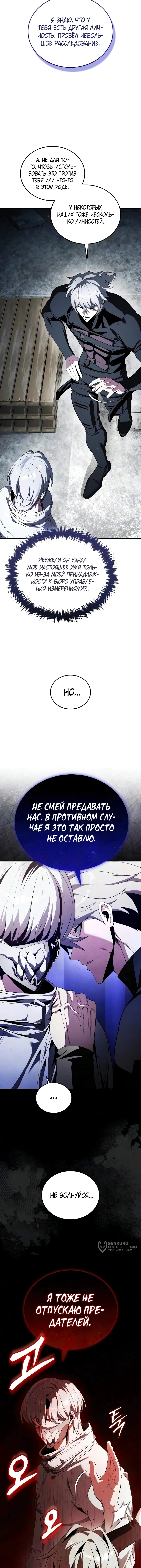 Глава 40, Страница 13