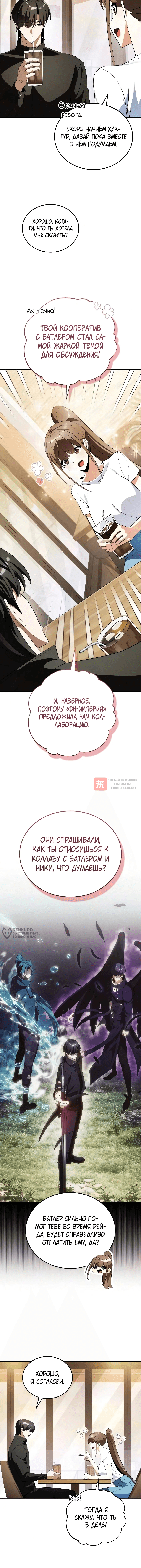 Глава 40, Страница 18
