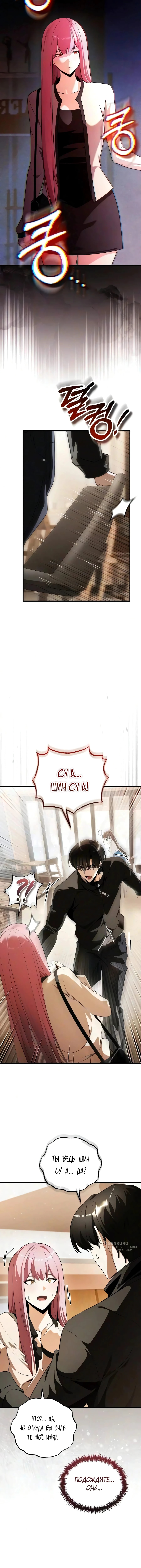 Глава 40, Страница 21