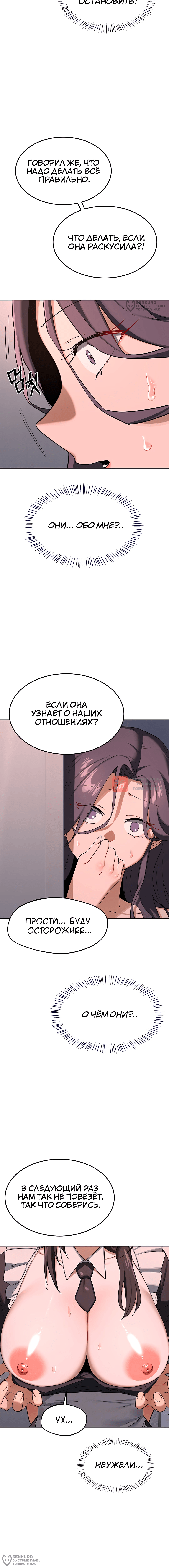 Глава 71, Страница 4