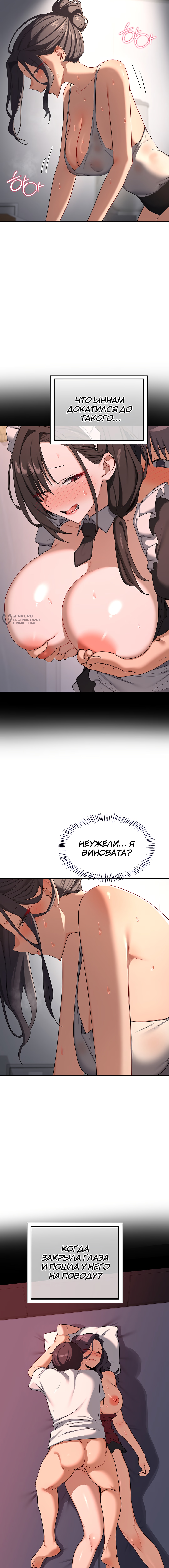 Глава 71, Страница 15