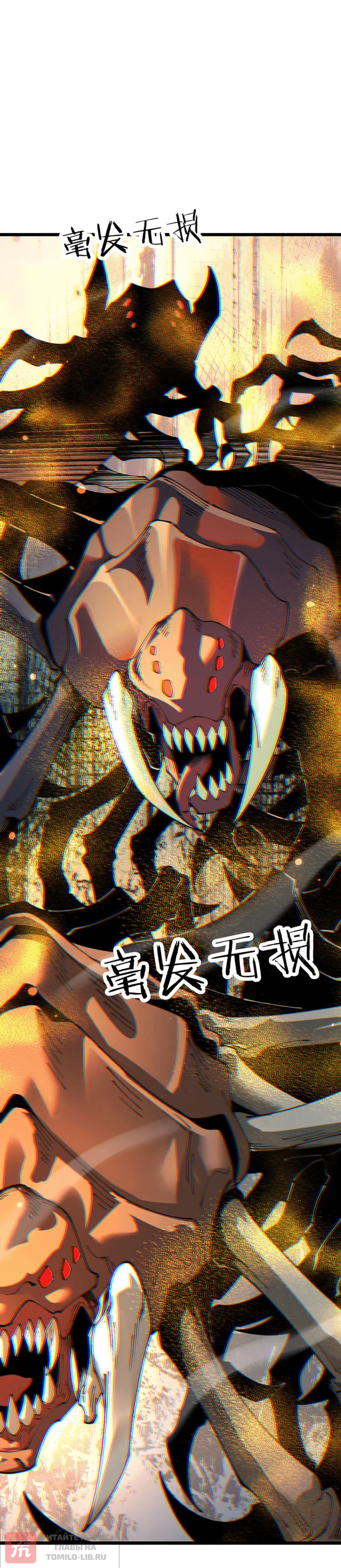 Глава 114, Страница 24