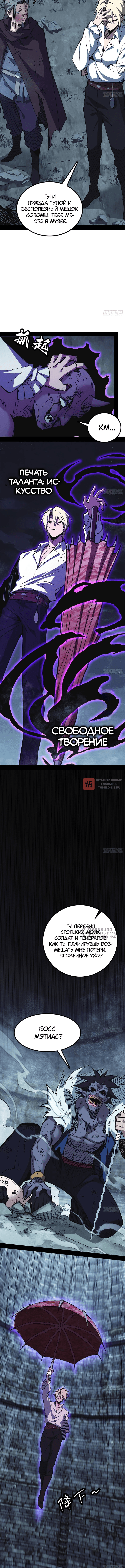 Глава 38, Страница 2