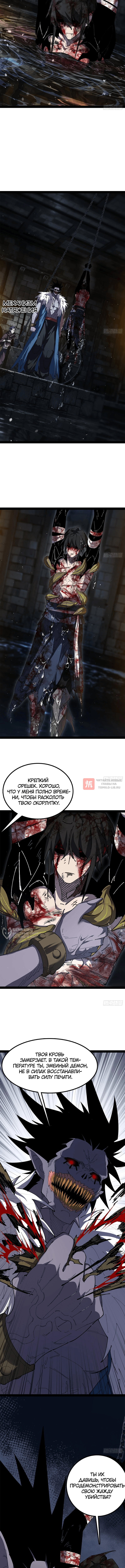 Глава 38, Страница 10