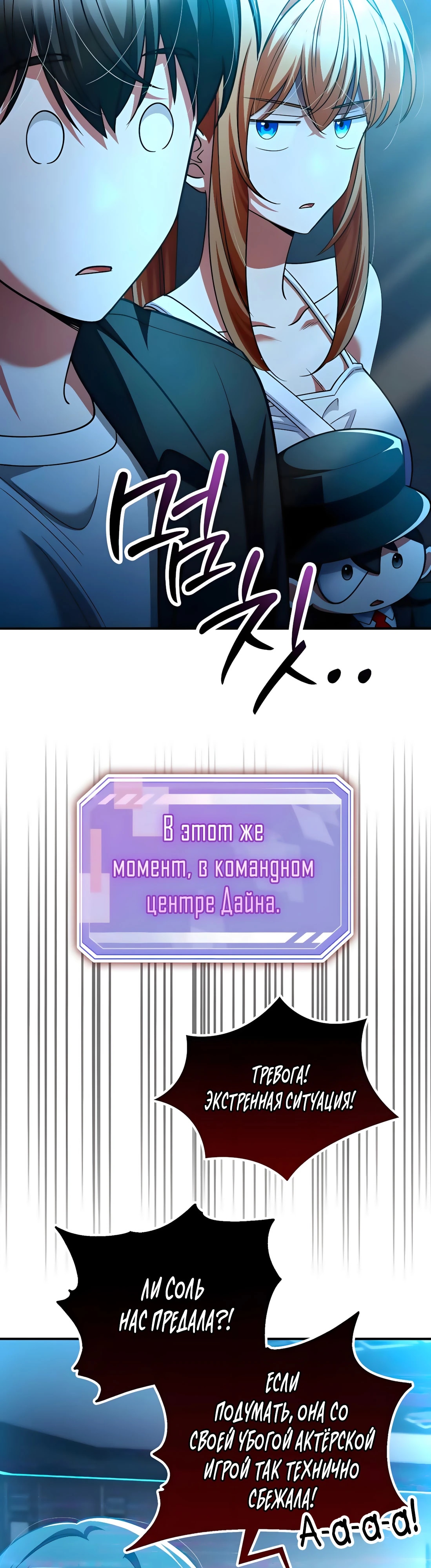 Глава 60, Страница 47