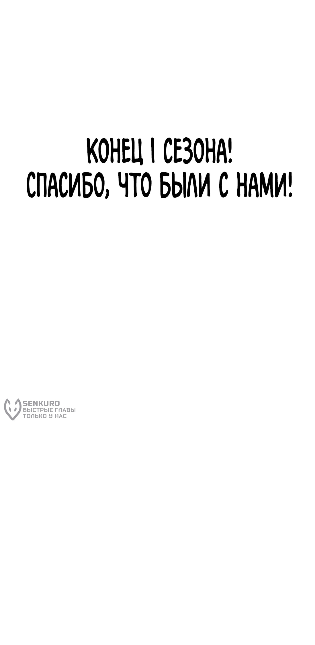 Глава 60, Страница 63