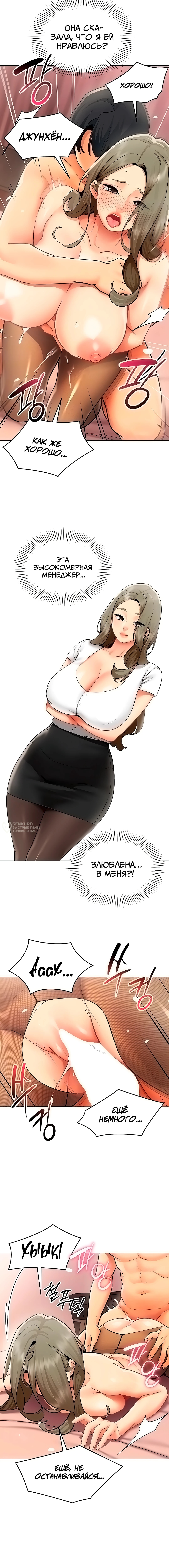 Глава 34, Страница 3