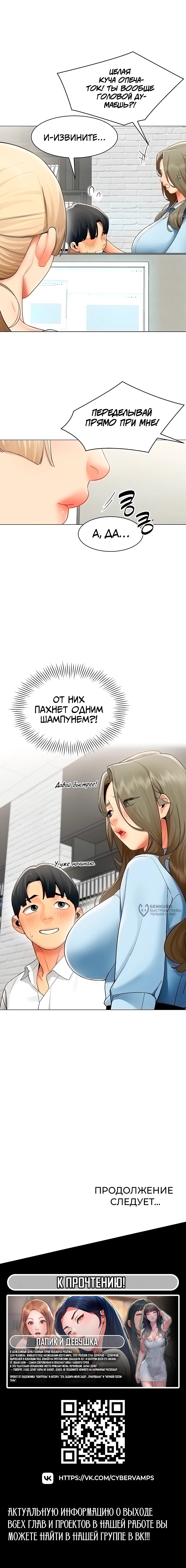 Глава 34, Страница 15