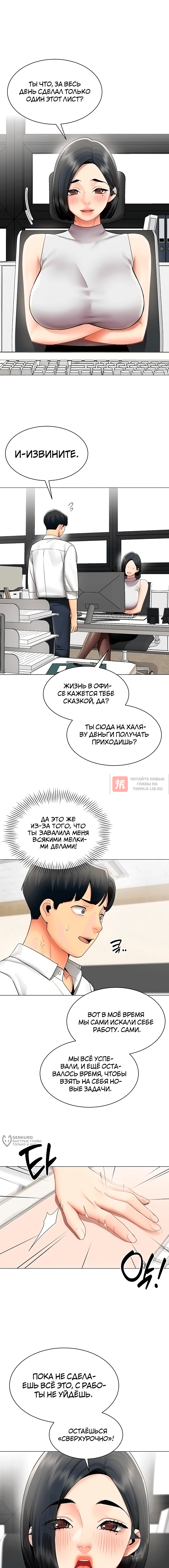 Глава 35, Страница 2