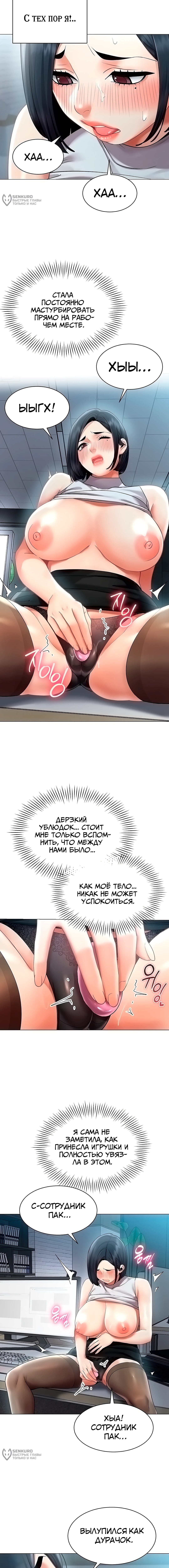 Глава 35, Страница 9