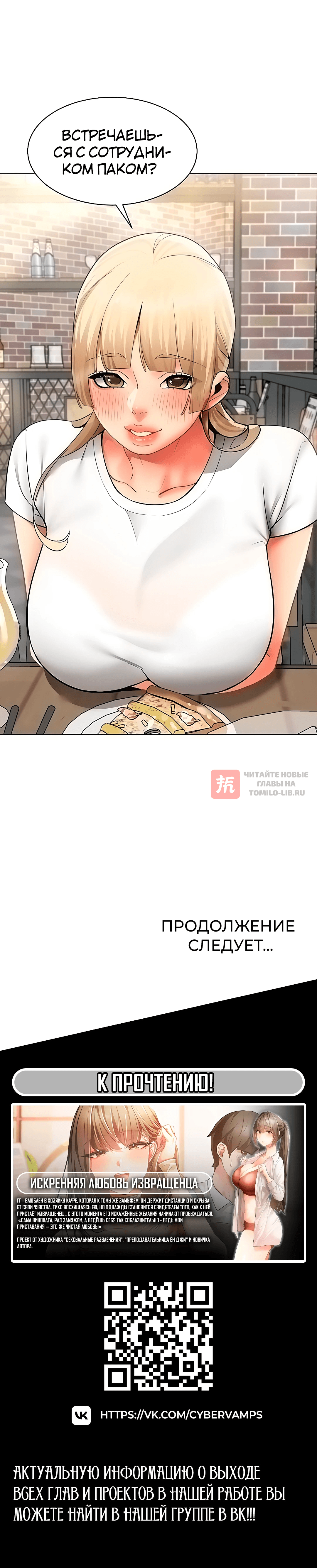 Глава 35, Страница 14