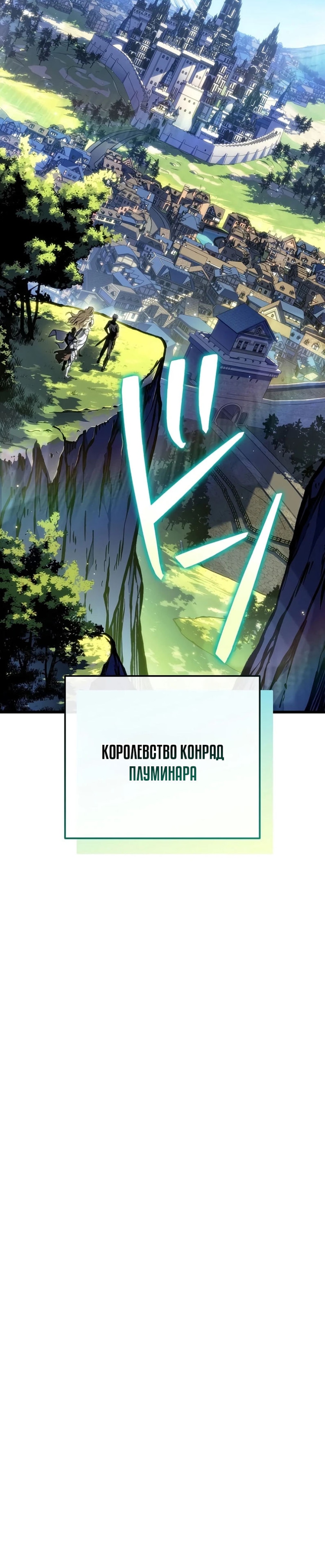 Глава 55, Страница 25