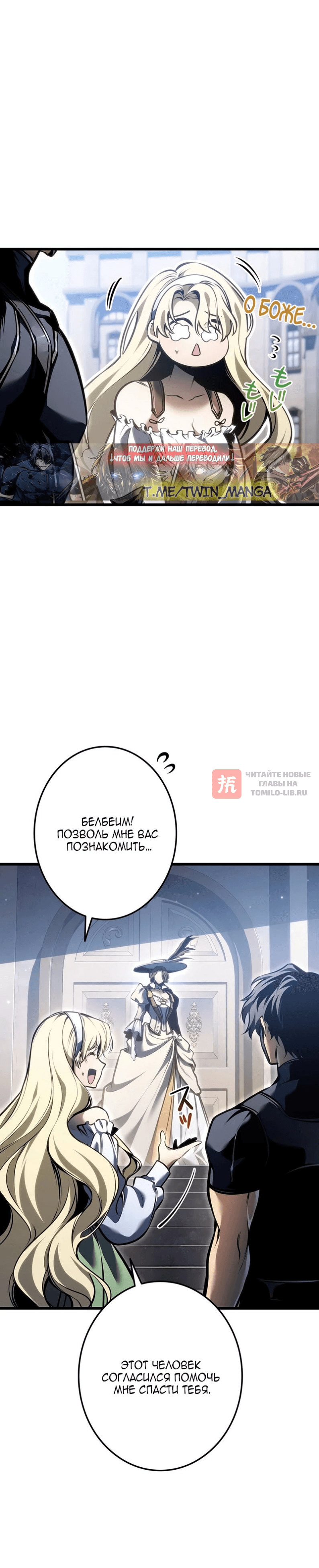 Глава 56, Страница 6