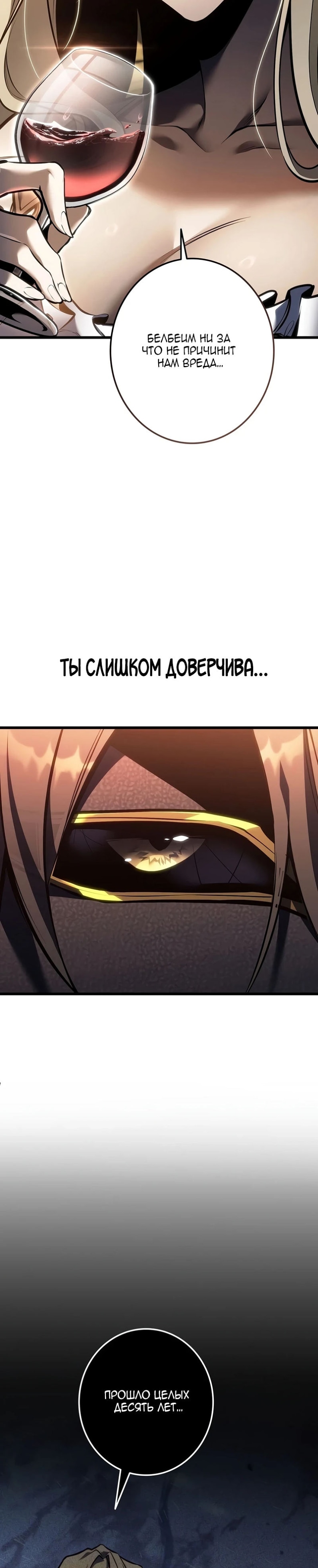 Глава 56, Страница 17