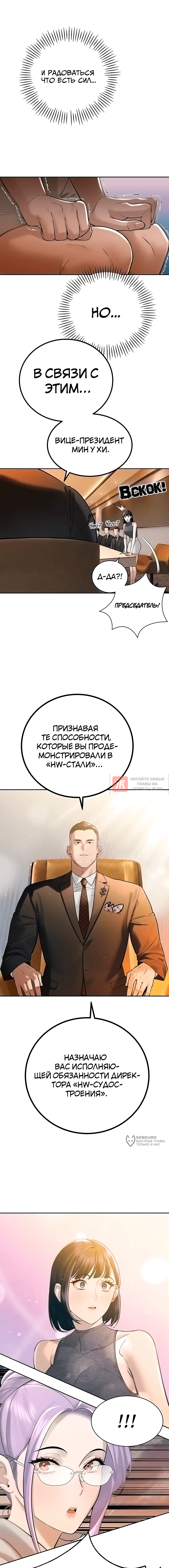 Глава 44, Страница 2