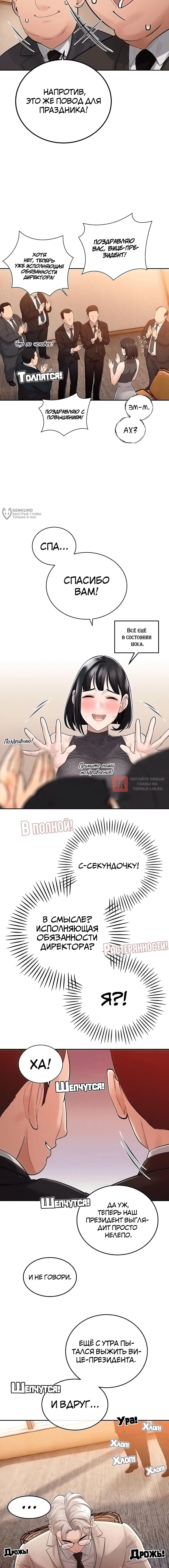 Глава 44, Страница 4