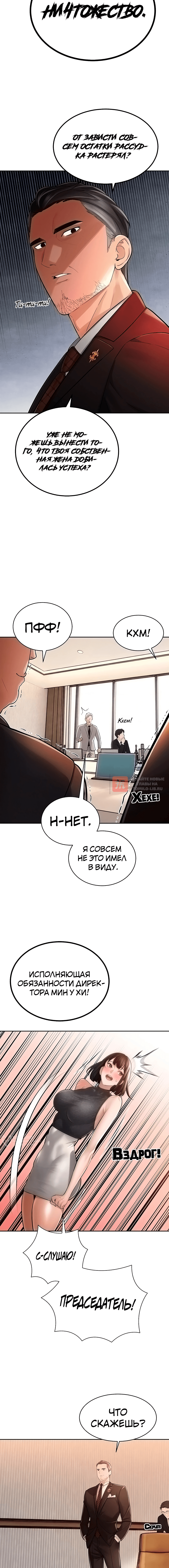 Глава 44, Страница 6