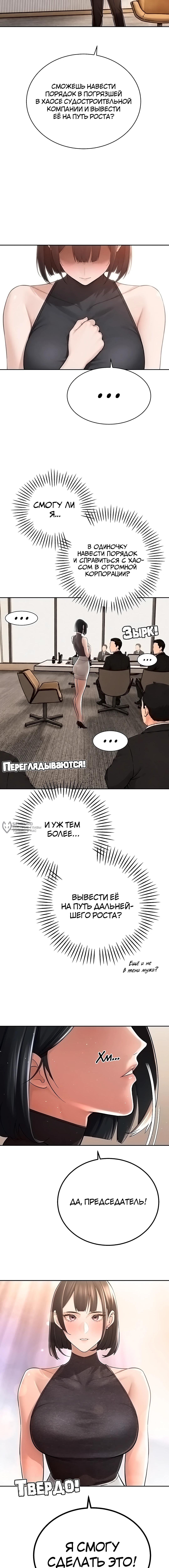 Глава 44, Страница 7