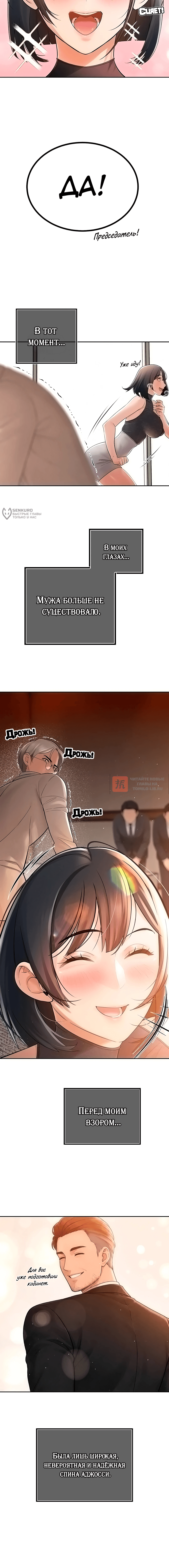 Глава 44, Страница 12