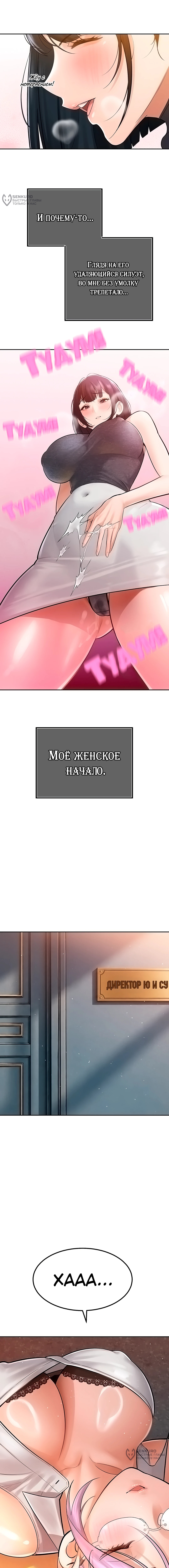 Глава 44, Страница 13