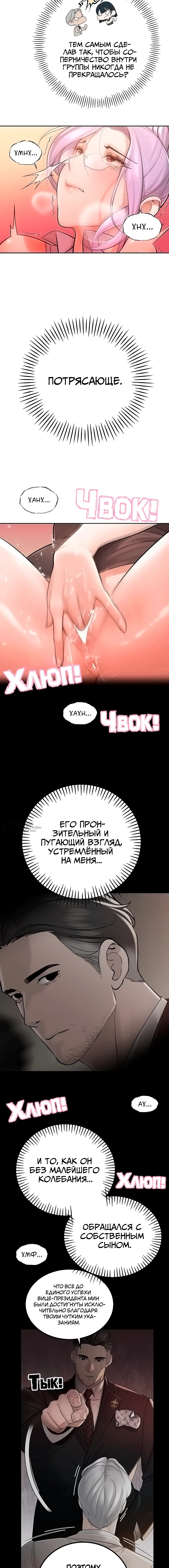 Глава 44, Страница 15