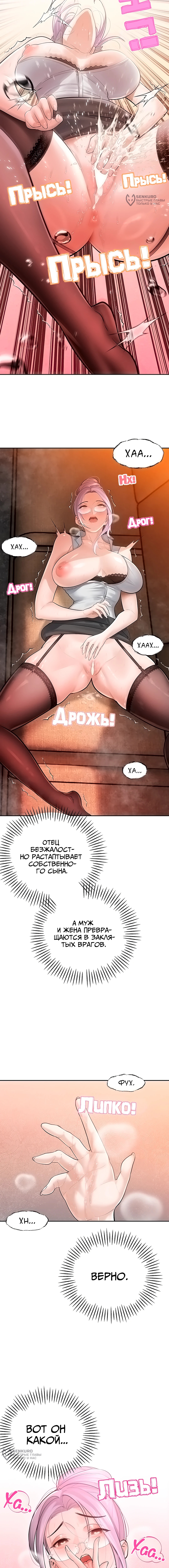 Глава 44, Страница 17