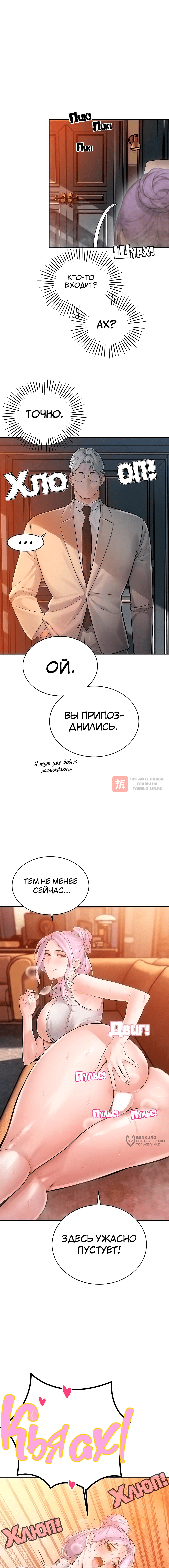 Глава 45, Страница 2