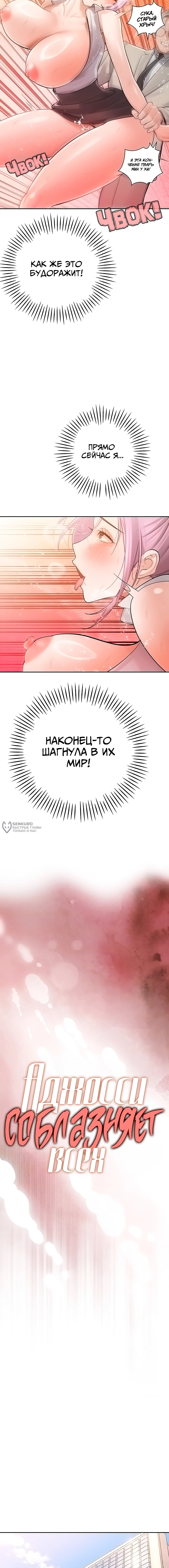 Глава 45, Страница 3
