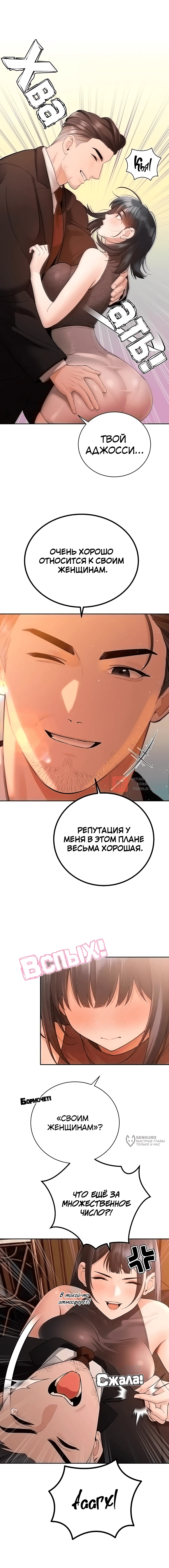 Глава 45, Страница 10
