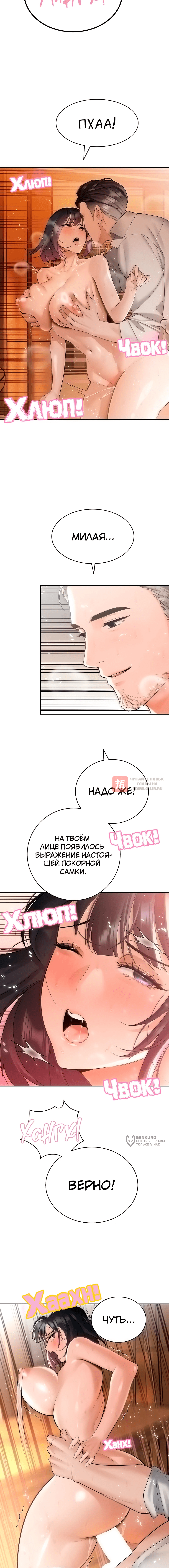 Глава 45, Страница 14