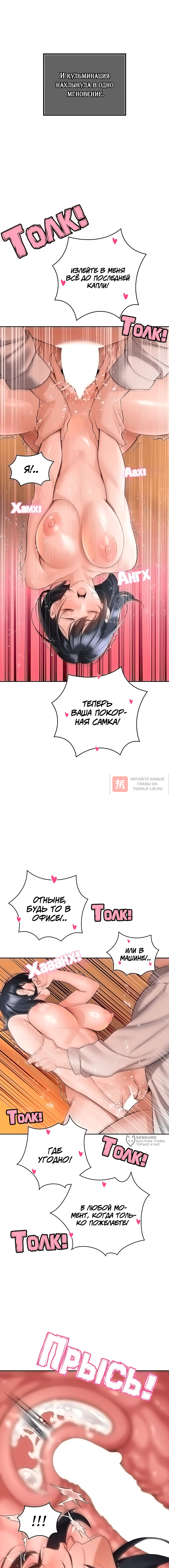 Глава 45, Страница 18