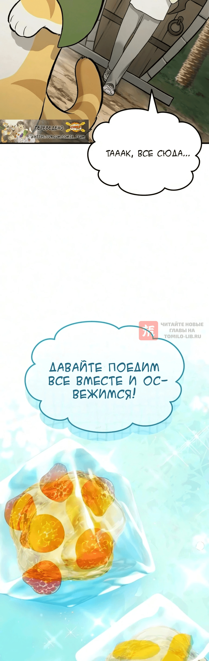 Глава 131, Страница 16