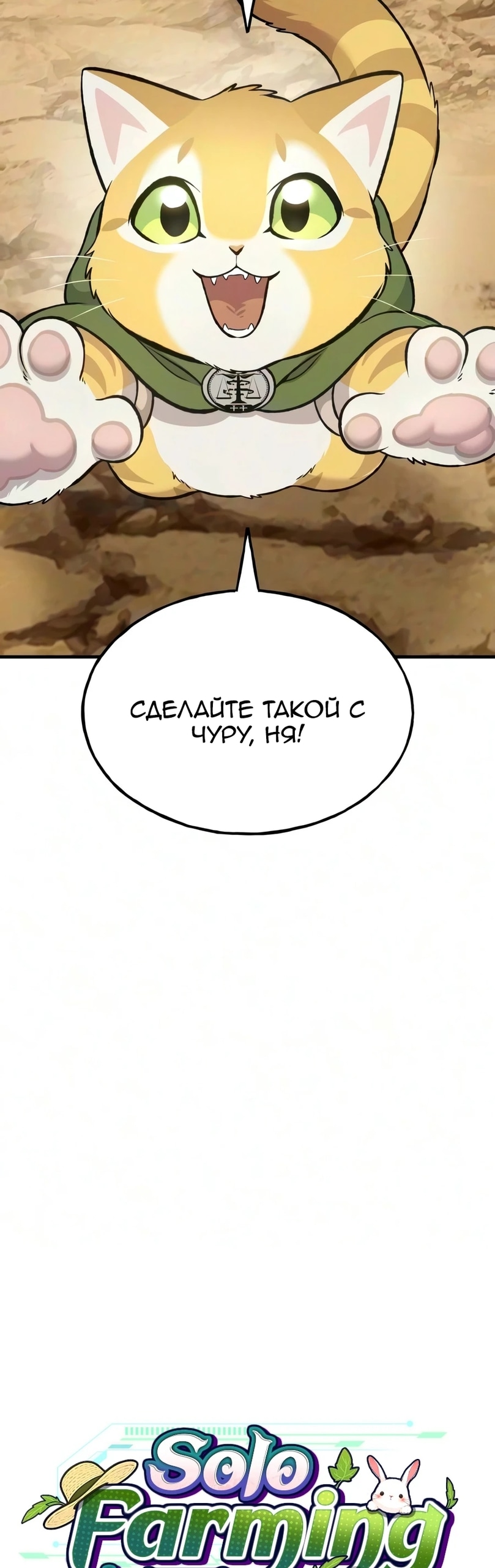 Глава 131, Страница 19