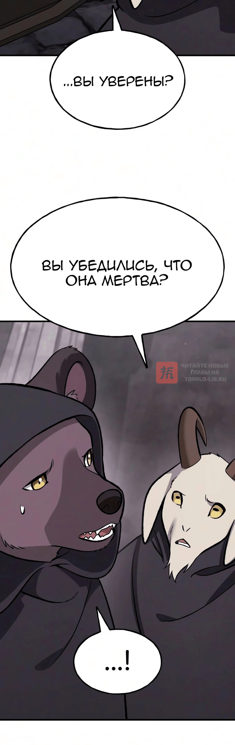 Глава 131, Страница 24