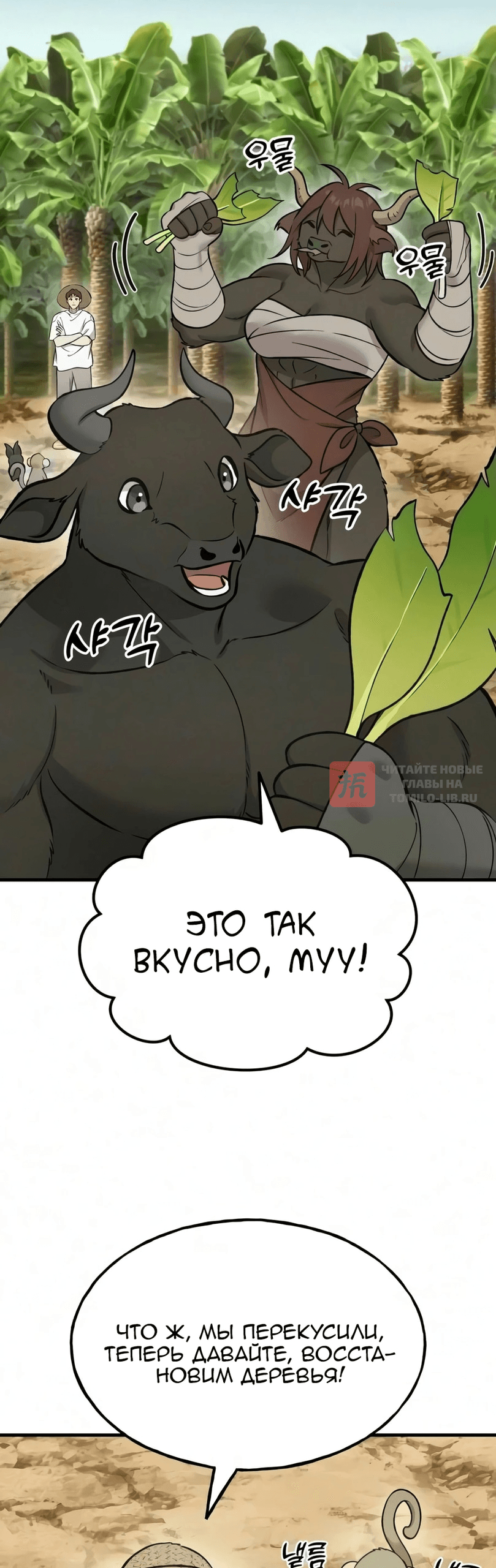 Глава 131, Страница 32