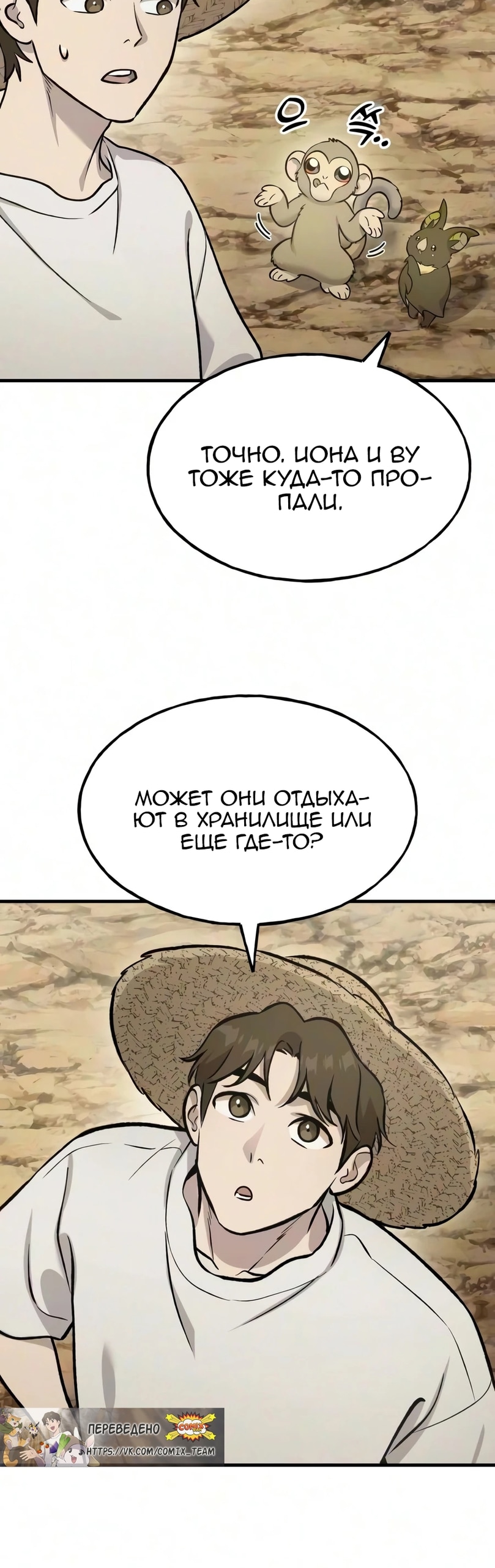 Глава 131, Страница 43