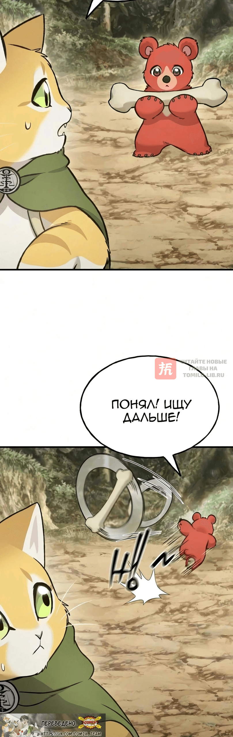 Глава 131, Страница 50